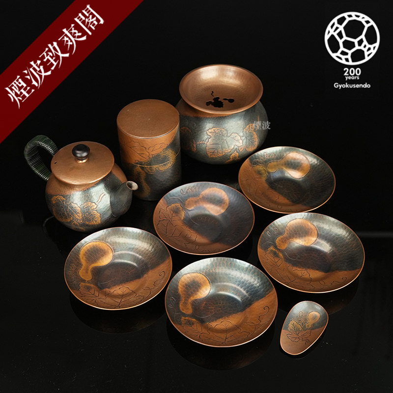 日本玉川堂 手工锤起铜器 葫芦 纯铜茶壶 茶叶罐 茶具组