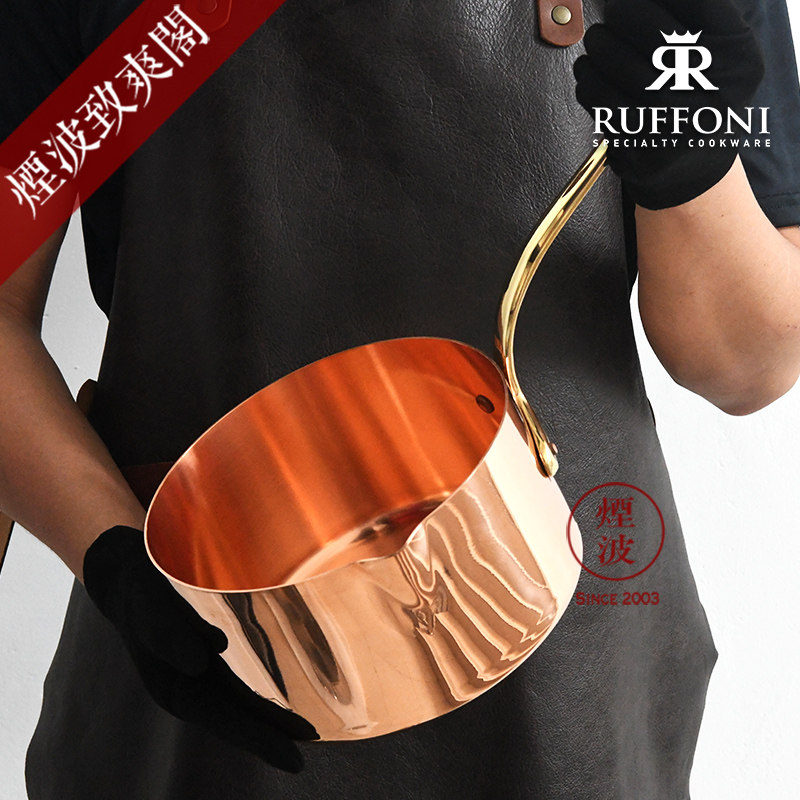 意大利进口 RUFFONI Special T 20cm 单柄手工 铜锅汤锅 复合底锅