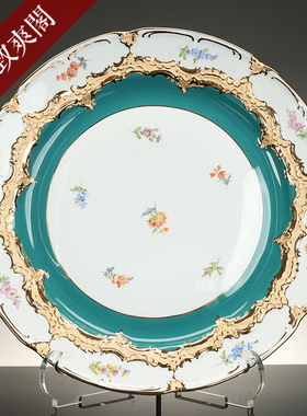 德国 MEISSEN 梅森瓷器 B-Form系列 缤纷小花 绿色 描金餐盘浅盘