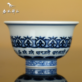 景德镇 春风祥玉 邹俊窑制八字款 青花 Fo光宝相 三兔共耳 压手杯