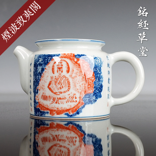 景德镇铭经草堂 陈晋心印 青花矾红拓片 FO 龛造像 公道壶 分茶器