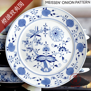 蓝洋葱系列 釉下青花 欧式 果盘 德国MEISSEN梅森瓷器 餐盘 浅盘