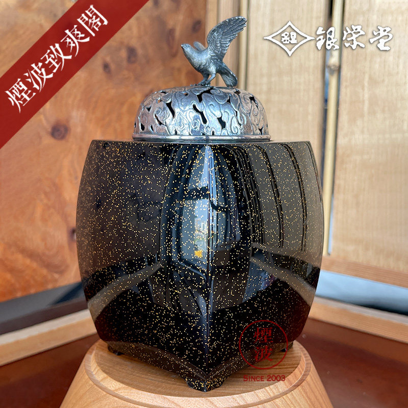 日本银器 森川荣月 纯银漆器 轮岛涂鹫火屋 银香炉 香薰炉