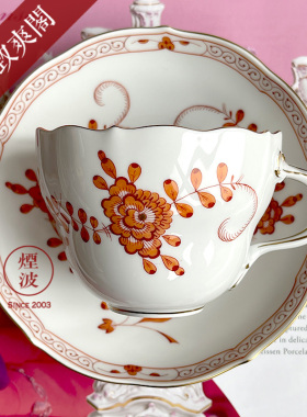 德国 MEISSEN 梅森瓷器 新剪裁系列 柿红色印度花卉 描金咖啡杯碟