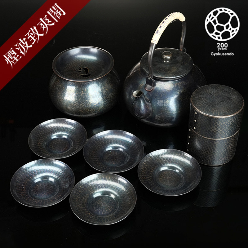 日本玉川堂 手工锤起铜器 紫金色煎茶道具茶壶茶叶罐建水茶托套组