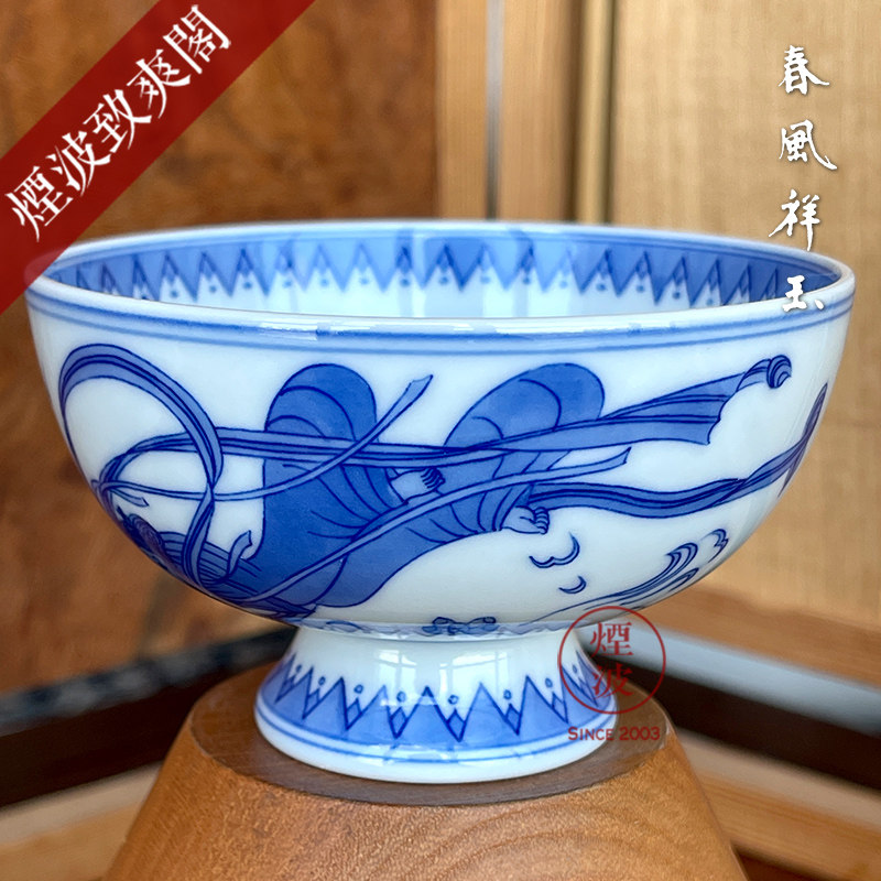 景德镇 春风祥玉 邹俊窑制 青花 天女散花 忍冬内画 高足杯