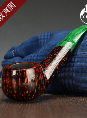 美国 Yeti 外交官型 绿色咬嘴 手工制 石楠木 烟斗