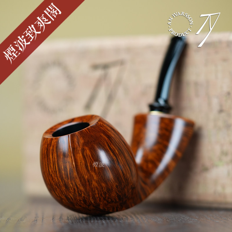 丹麦 娜娜 Nanna Ivarrson  河豚型 0826 手工制 石楠木 烟斗