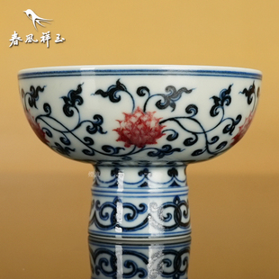 景德镇春风祥玉 邹俊窑制八字款青花釉里红 缠枝莲纹内画 高足杯