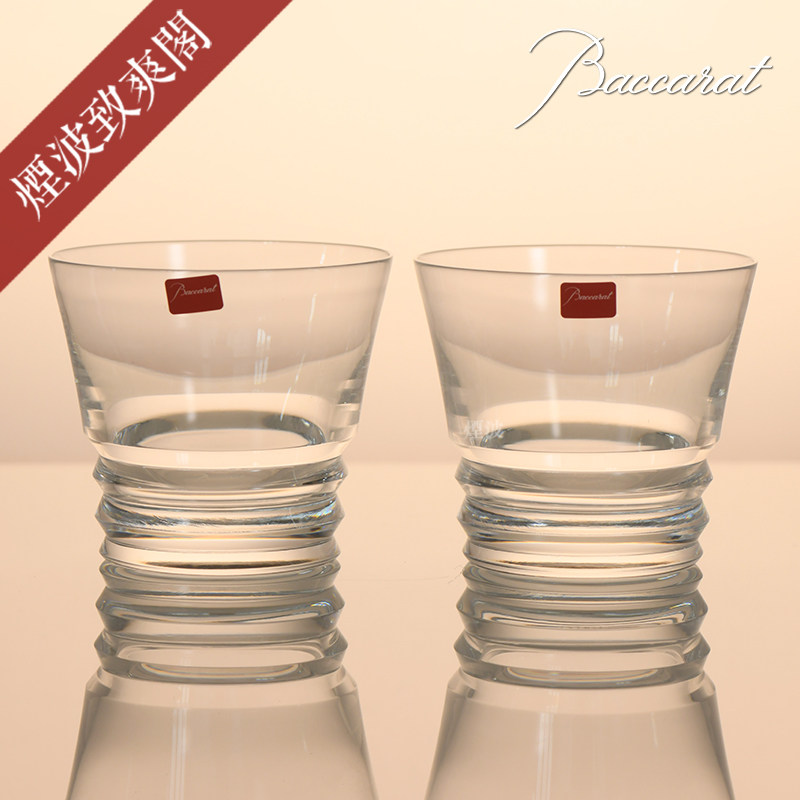 法国 Baccarat 巴卡拉 水晶 VEGA织女星系列 威士忌杯 对杯