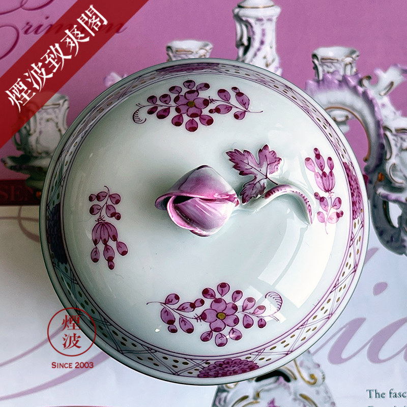 德国 MEISSEN 梅森瓷器 粉色印度花卉纹饰 描金 糖罐 糖缸