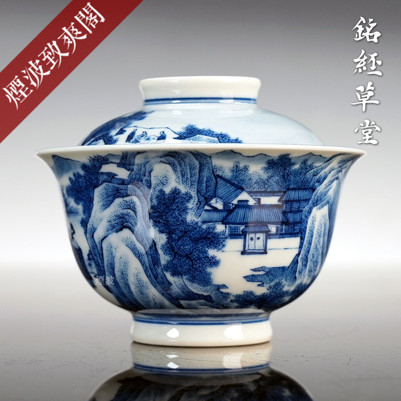 景德镇铭经草堂 陈晋&汪春云合作款 陈晋心印罗汉山居图 山水盖碗