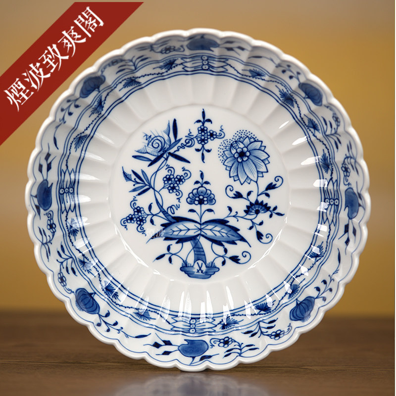 德国 MEISSEN 梅森瓷器 新剪裁系列 经典蓝洋葱 果盘 甜品盘 赏盘