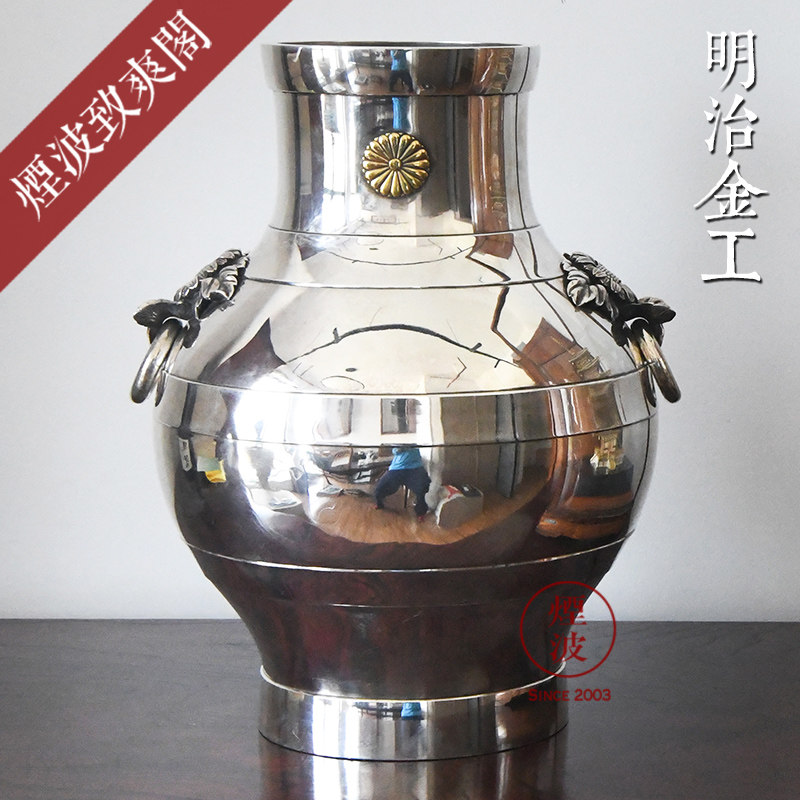 烟波 日本 明治金工 平田重光作 纯银制 皇室御菊纹 花瓶 花器