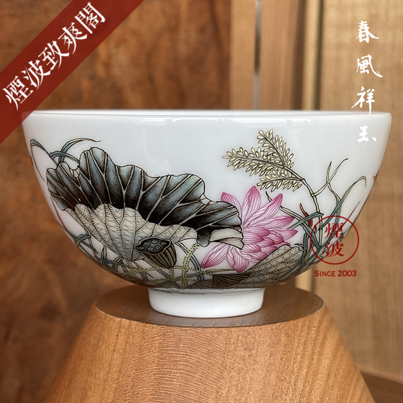 景德镇春风祥玉 邹俊窑制 八字款 珐琅彩 红莲花 花鸟 撇口杯