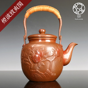 日本 玉川堂 手工锤起铜器 宣德色 石榴 铜壶 茶壶