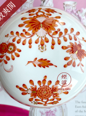 德国 MEISSEN 梅森瓷器 柿红色 印度花卉 描金 瓷罐 储物盒