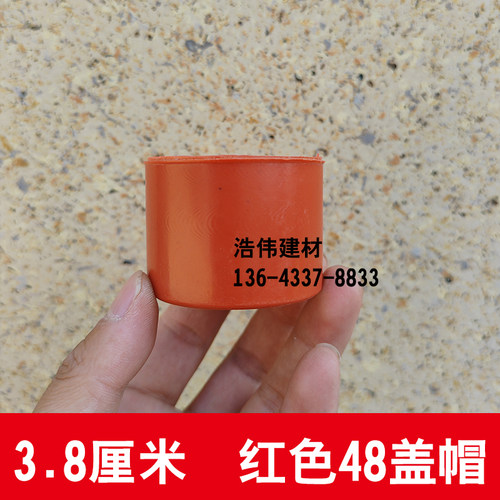 48钢管保护帽盖帽架子管堵头