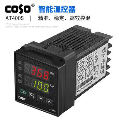 COSO创索AT400S PID智能数显温控器 温控仪 加热恒温器智能控智器