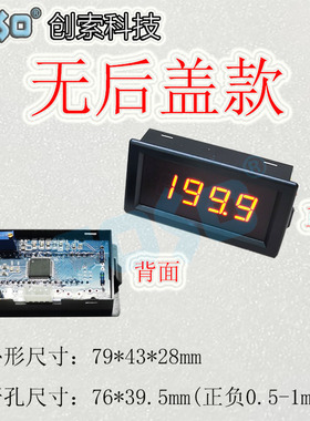 创索CS5135直流电流电压表数字数显表微安表2A5A20V200V表头COSO