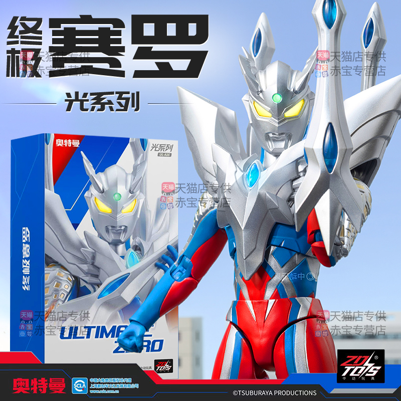 中动正版赛罗奥特曼玩具手办