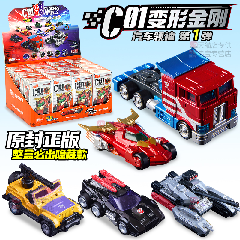 布鲁可积木车C01变形金刚擎天柱布鲁克汽车人儿童小男孩玩具跑车