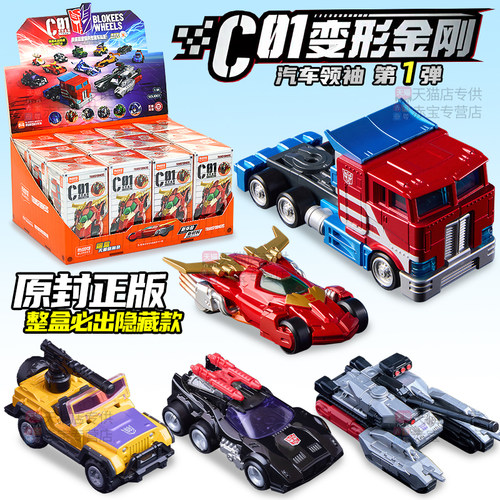 布鲁可积木车C01变形金刚擎天柱布鲁克汽车人儿童小男孩玩具跑车