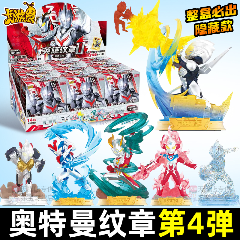 卡游奥特曼英雄纹章第四弹盲盒正版4手办胸像人偶儿童印章第三代3