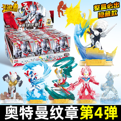 卡游奥特曼英雄纹章第四弹盲盒正版4手办胸像人偶儿童印章第三代3