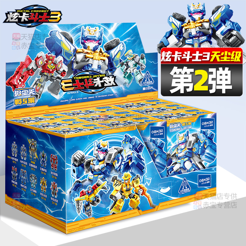 正版炫卡斗士3变形机甲机器人天尘版第二弹儿童男孩玩具金刚盲盒