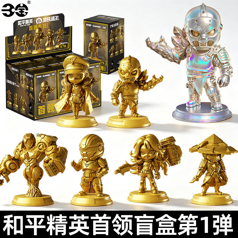 和平精英地铁逃生首领盲盒传世武器装备男孩玩具手办模型游戏周边图片
