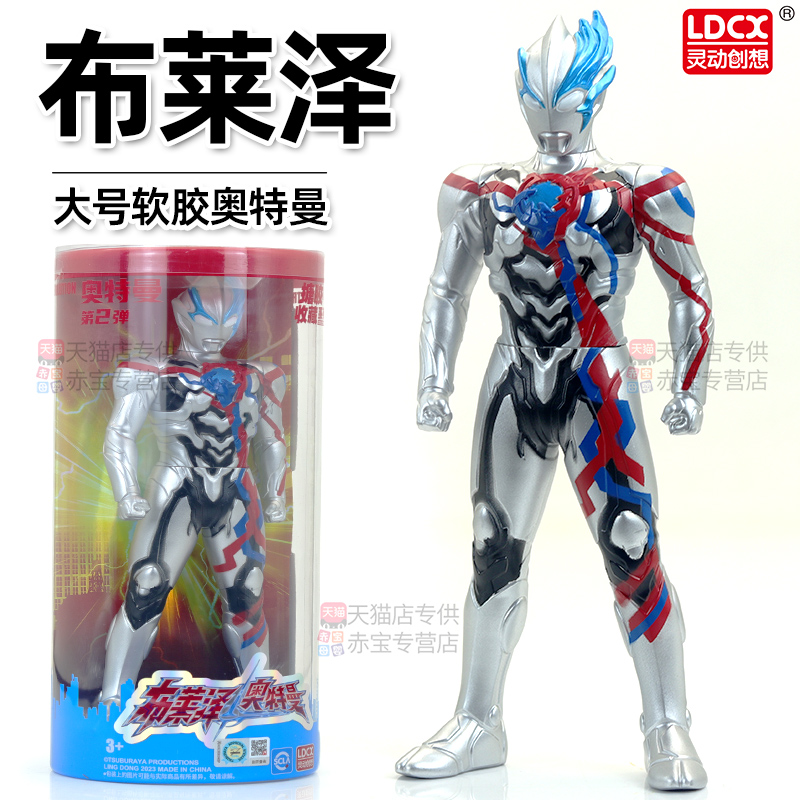正版布莱泽奥特曼手办玩具大号可动软胶人偶模型儿童男孩生日礼物