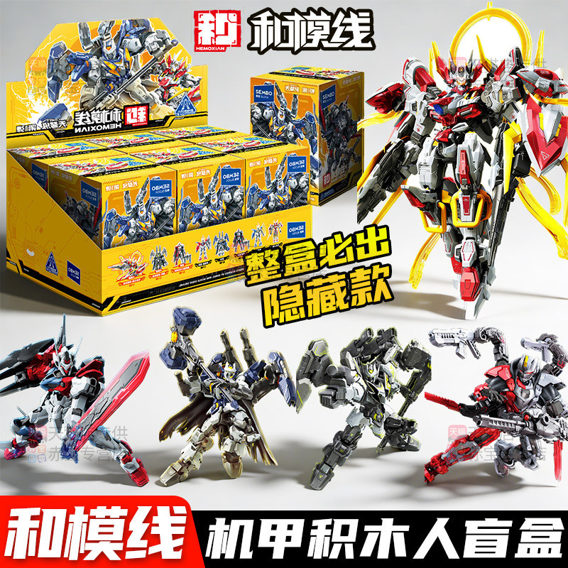和模线森宝积木人天彗级第一弹1雷神模型拼装手办机甲孤影摆件合图片