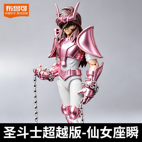 布鲁可圣斗士仙女座瞬超越版拼装模型手办正版周边布鲁克积木人