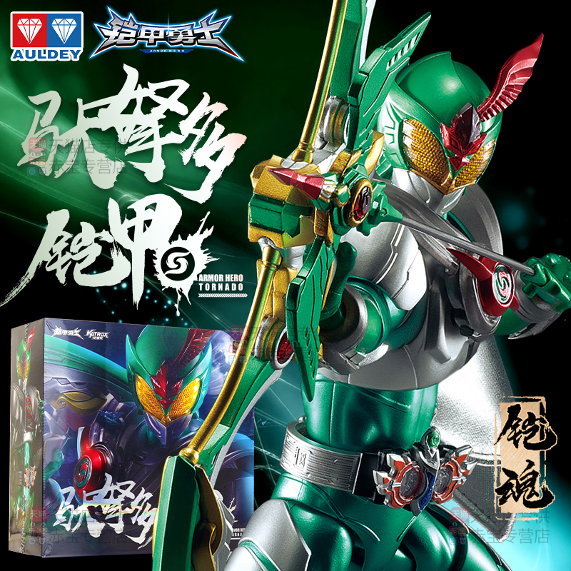 奥迪双钻铠甲勇士驮拏多铠魂手办模型摆件可动人偶正版玩具男礼物