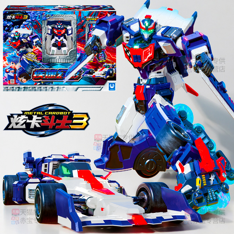 正版炫卡斗士3第三季变形机器人玩具小男孩S极速幻影赛车机甲金刚
