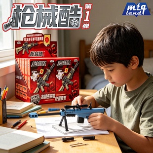 儿童拼装玩具积木3男孩6益智生日礼物7枪械酷库8盲盒武器模型12岁
