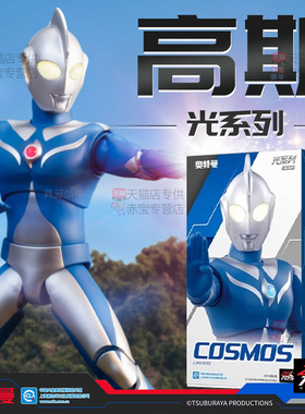 中动高斯奥特曼手办玩具新款人偶模型高端正版儿童男孩生日礼物女