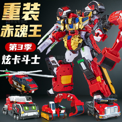 炫卡斗士3重装赤魂王玩具重轨巨神变形机器人儿童男孩2机甲第三季