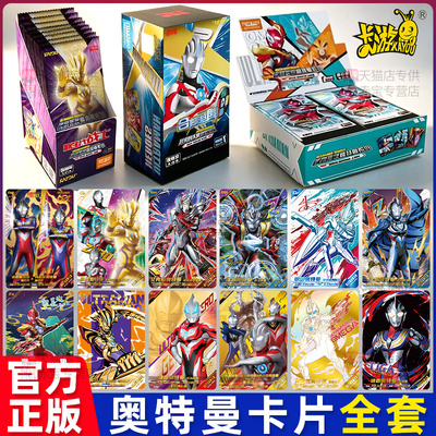 正版奥特曼卡片经典版1元包2卡游豪华一整盒卡牌卡包荣耀卡册10