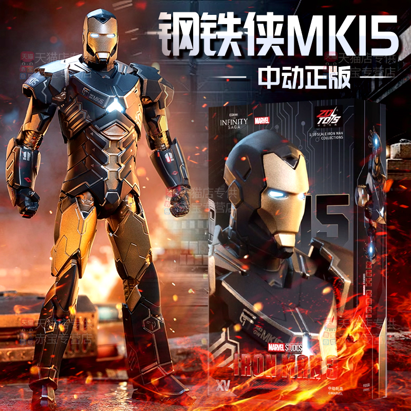 中动钢铁侠手办MK15玩具人偶模型漫威正版摆件儿童6男孩8生日礼物