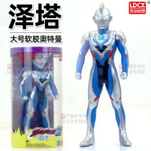 泽塔奥特曼手办玩具大号可动软胶人偶模型儿童男孩生日礼物新年