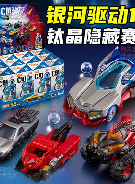 布鲁可积木车奥特曼C01银河驱动玩具新年礼物盲盒男布鲁克积木人