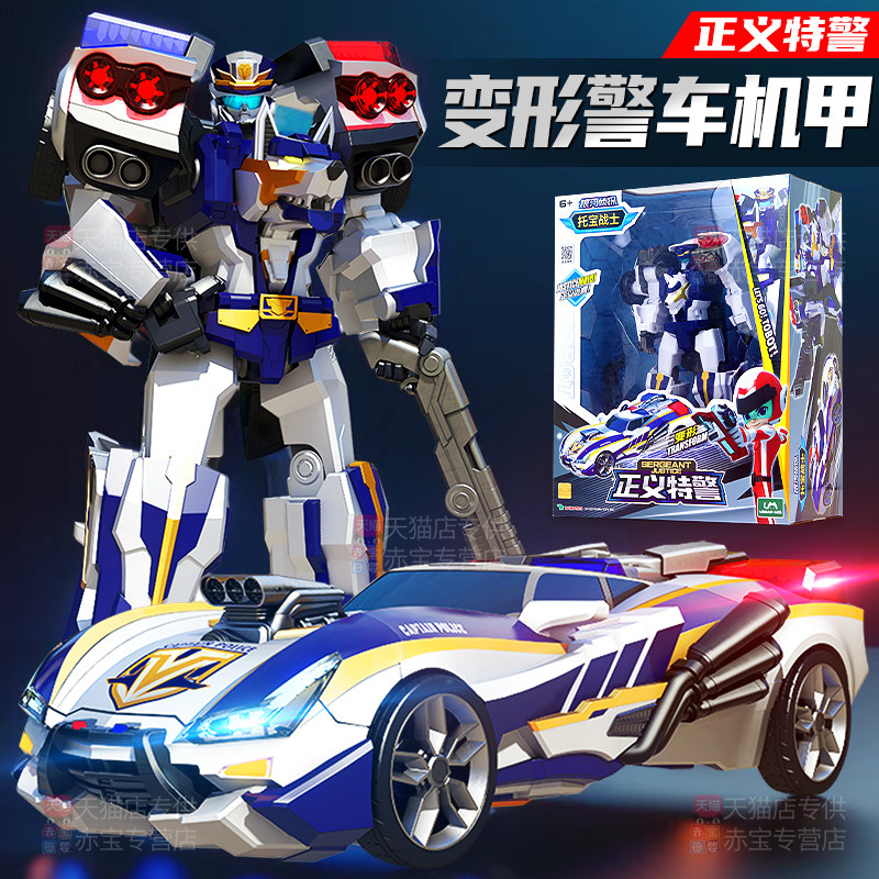 儿童汽车玩具变形机器人金刚男孩3到6岁以上机甲模型益智托宝战士