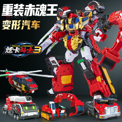 重装赤魂王炫卡斗士第三季3变形玩具儿童男孩机甲汽车机器人4旋卡