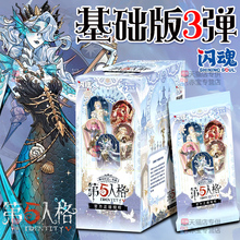 闪魂第五人格基础版第三弹卡片牌周边一整盒雕刻时光收藏卡2元包