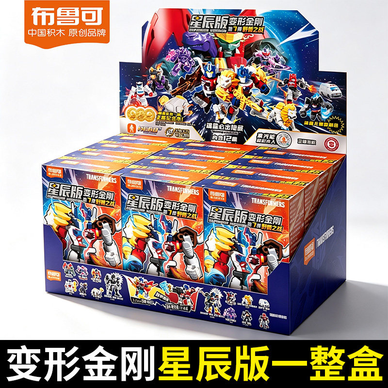 布鲁可变形金刚星辰版第七弹7盲盒儿童男孩机甲玩具布鲁克积木人图片