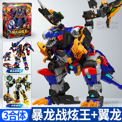 3合体暴龙战炫王迷你特工队8最强恐龙变形机器人爆龙玩具男孩金刚