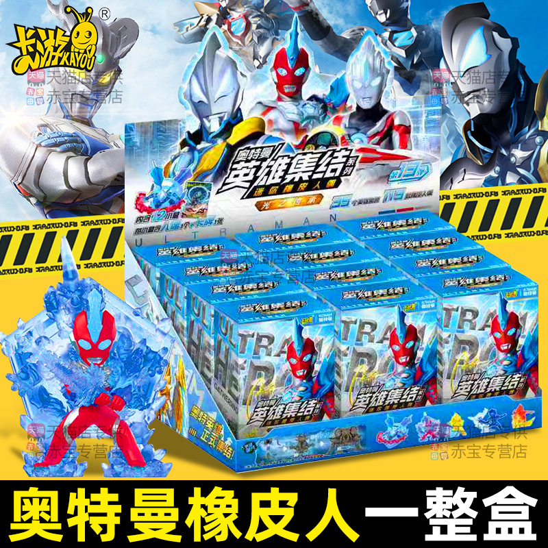 一整盒卡游奥特曼橡皮人偶第13弹奥美迦软胶赛罗儿童玩具男孩盲盒