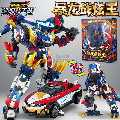 暴龙战炫王迷你特工队8最强恐龙儿童变形机器人玩具男孩金刚X机甲